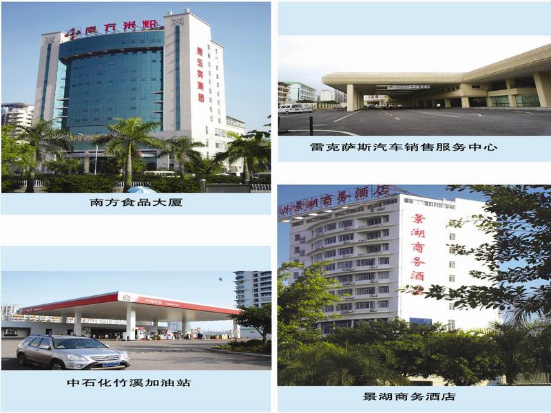 南寧食品大廈、雷克薩斯汽車銷售服務中心、中石化竹溪加油站、景湖商務酒店